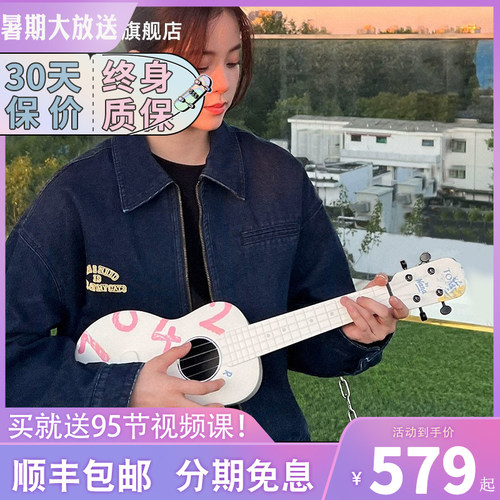 TOM欧阳娜娜1042碳纤维尤克里里