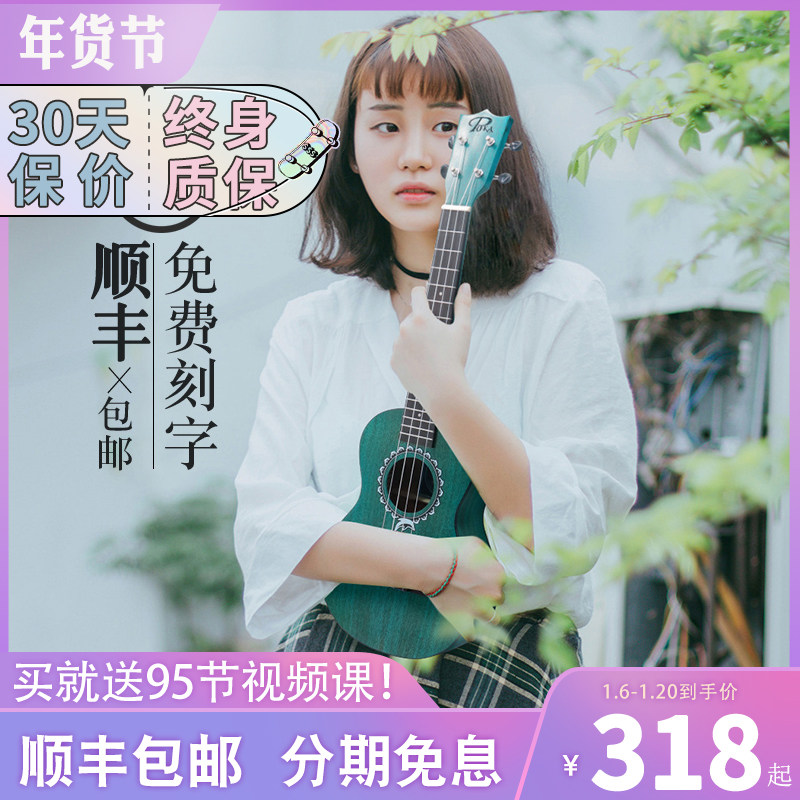 台湾Pukanala全单板尤克里里初学者学生成人男女23寸儿童乌克丽丽