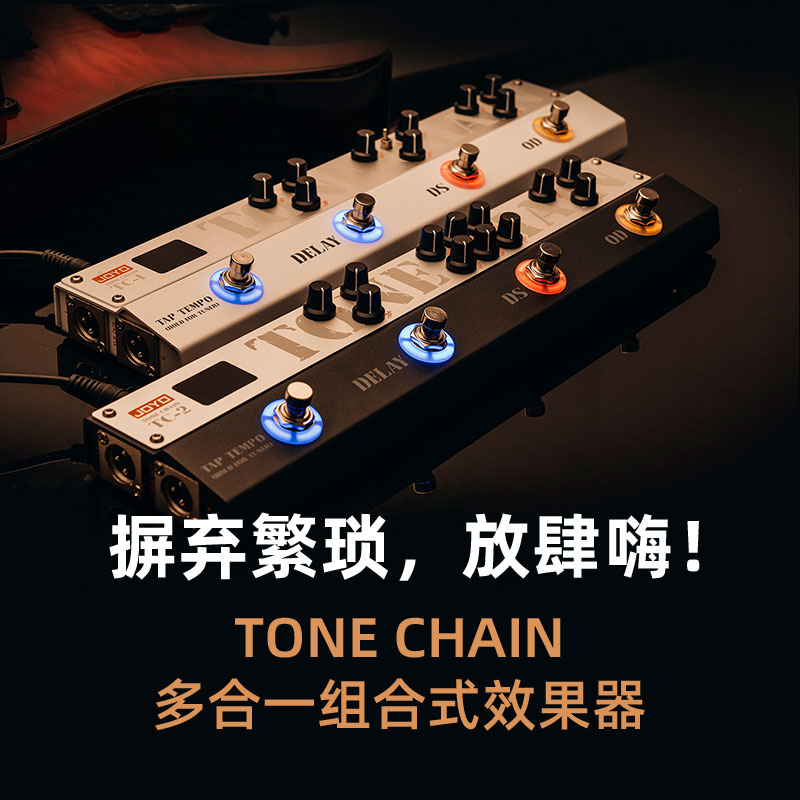 JOYO单块效果器联系打折