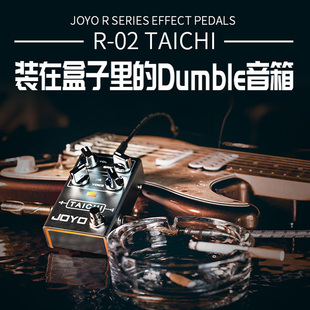 正品 02电吉他单块效果器失真过载效果器低增益 JOYO卓乐R系列R