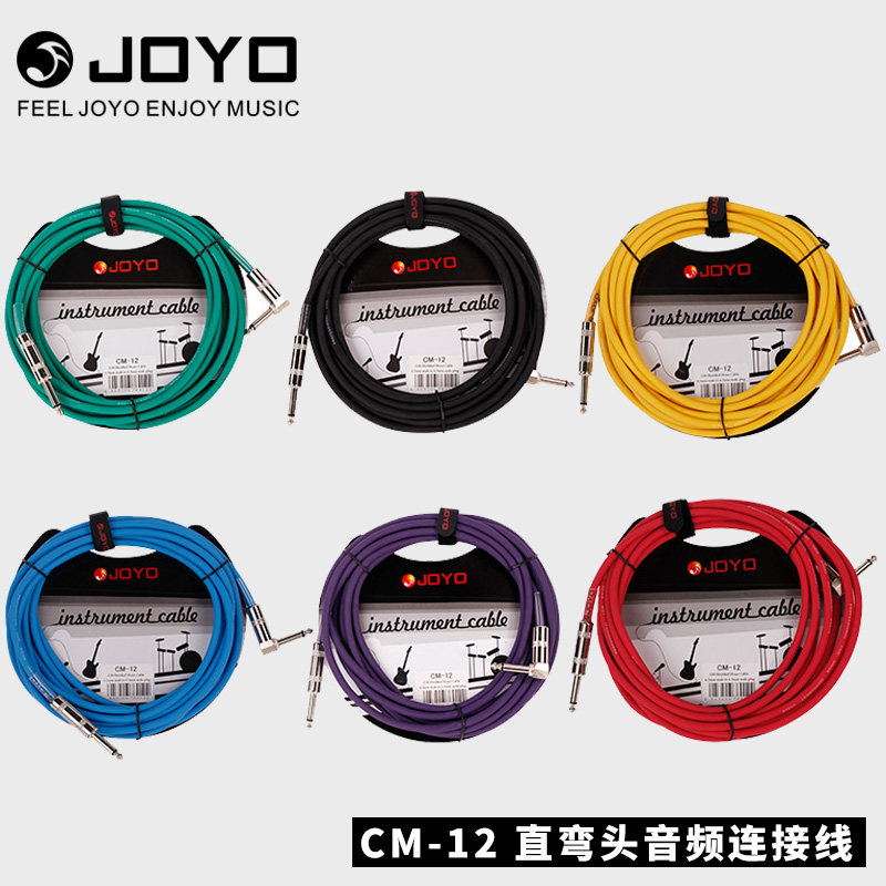 JOYO电吉他贝斯木吉他连接线