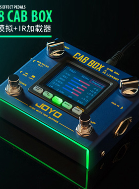JOYO音箱箱体模拟电吉他单块效果器卓乐R08箱体模拟IR加载器