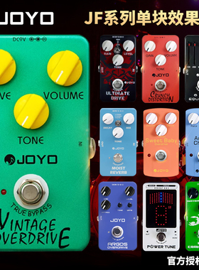 JOYO单块效果器卓乐电吉他合唱压缩均衡降噪延迟过载重金属失真