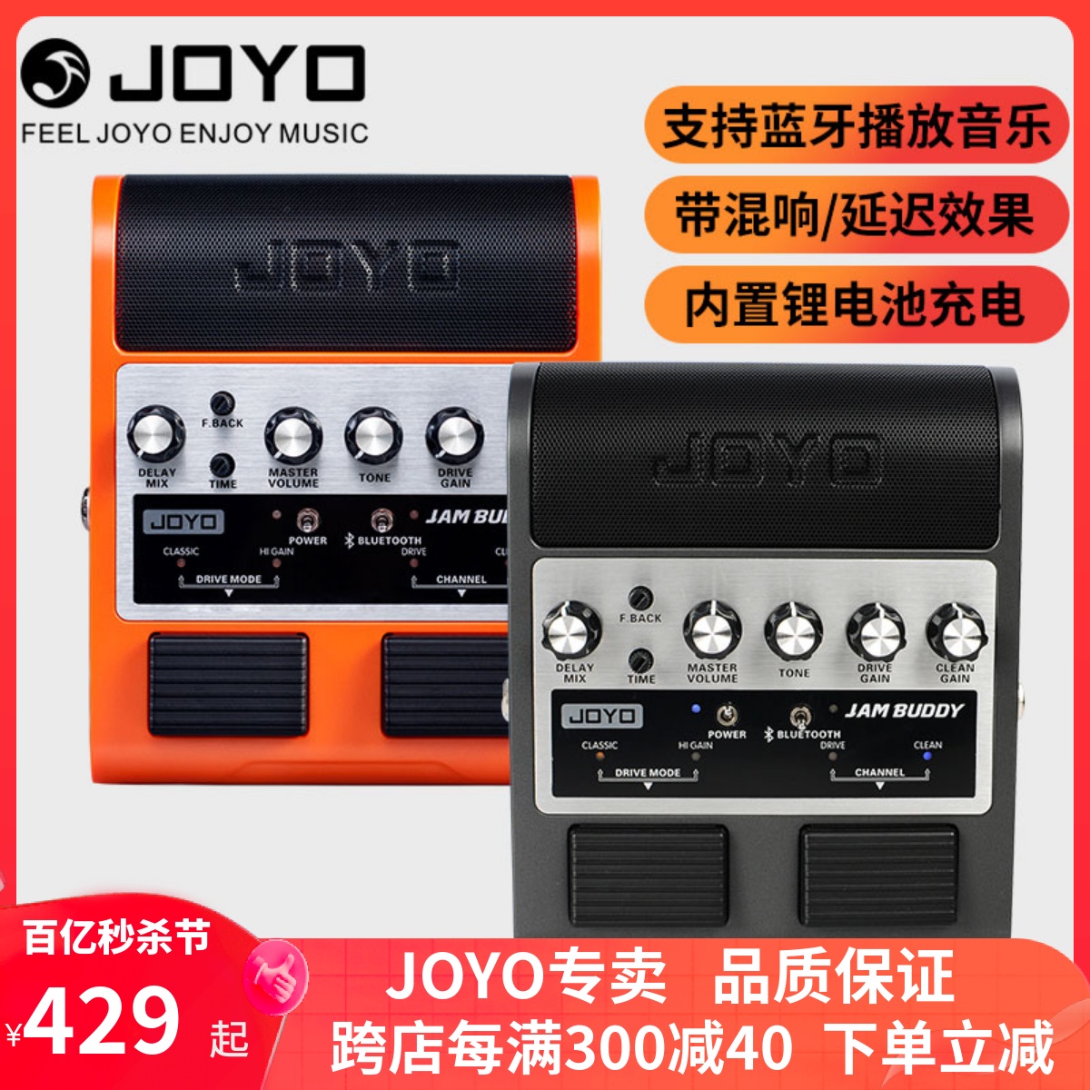 joyo电吉他音箱带效果器充电蓝牙