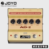 Специальный магазин Joyo Ad-2 Primary Sound Electric Box Qinminki Woods Guitar Single Effect