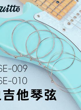 Guitto巧乐匠电吉他琴弦套装镀膜覆防锈琴弦GSE009 010真空包装