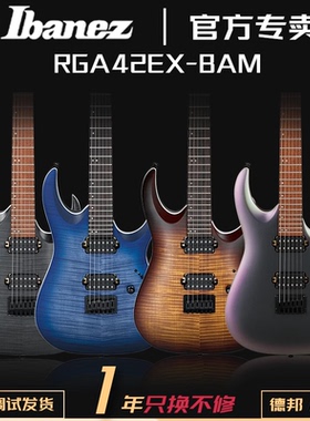 JOYO用正品日本IBANEZ电吉他依班娜RGA42EX固定弦桥印尼产套装