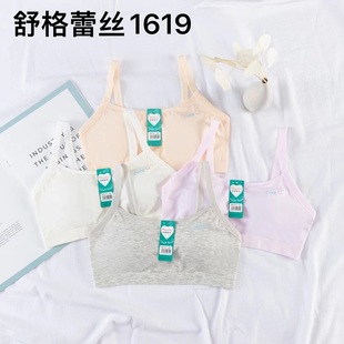舒格蕾丝1619内衣女学生发育期乳胶固定一体杯无缝背心薄 3件 包邮
