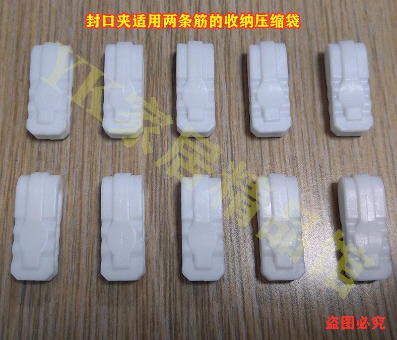逸凯划片封口夹方便收纳袋封口