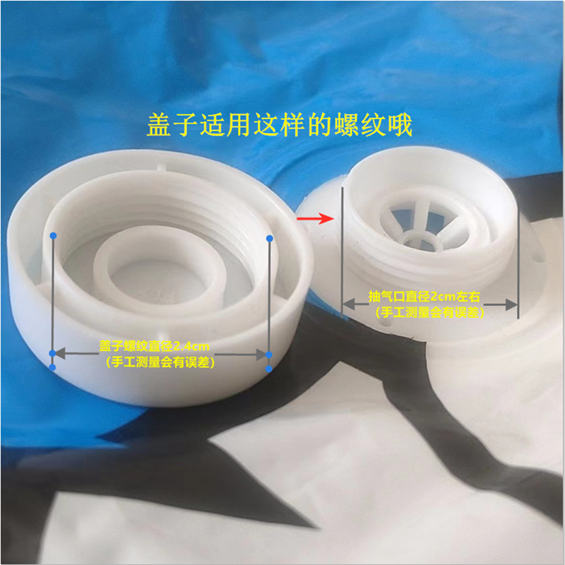 真空收纳压缩袋配件盖子收纳袋通用封口夹划片封口盖真空转换器