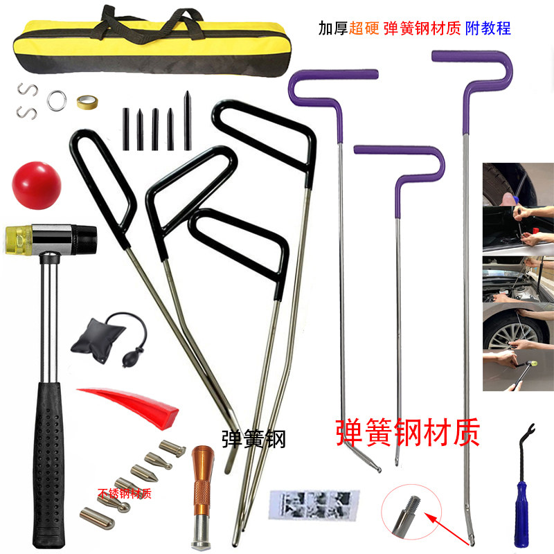 专业撬棍顶杆汽车冰雹凹坑