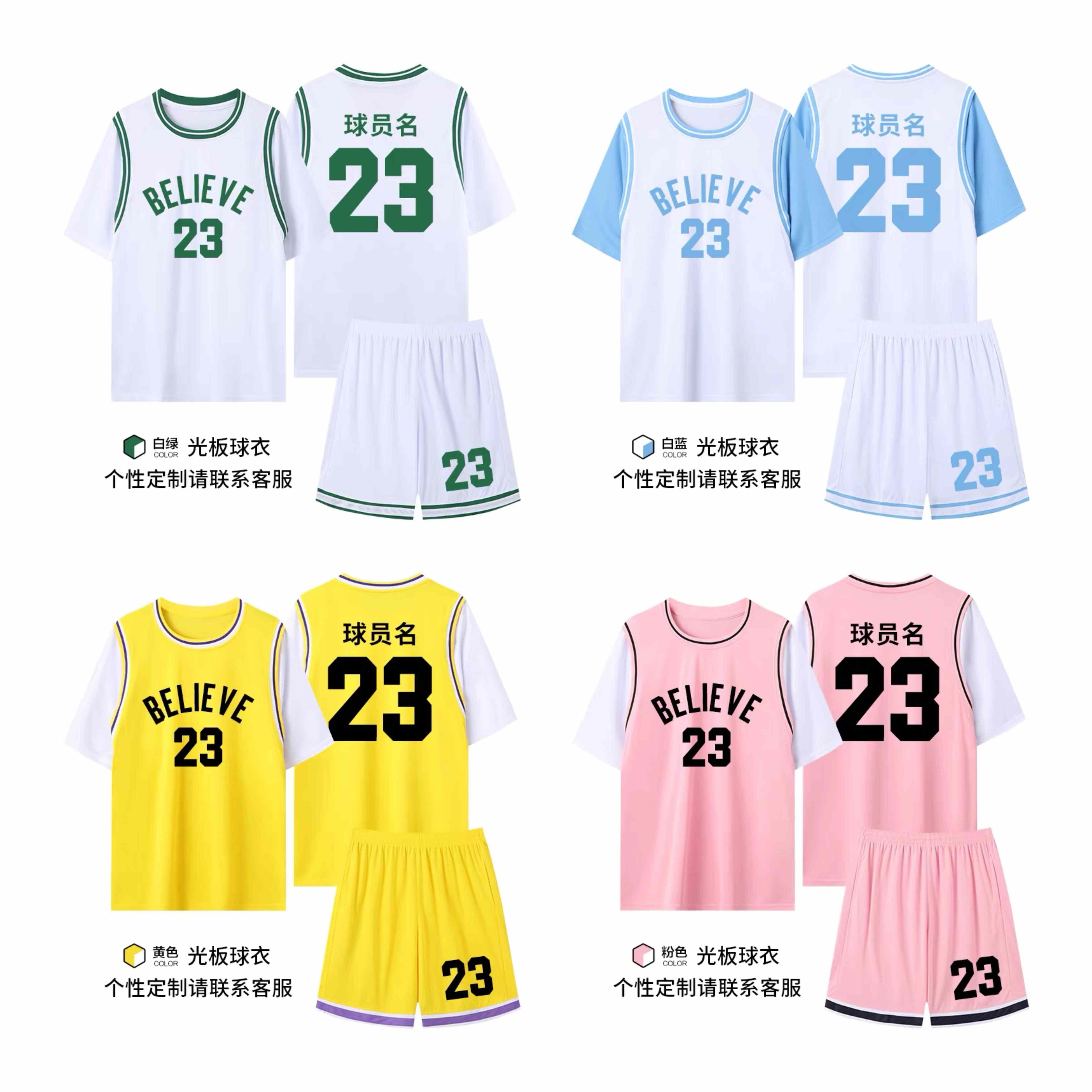 比赛队服速干专业篮球服套装男女通用球衣定制比赛训练队服比赛服