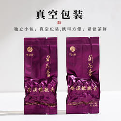 兰韵香 新茶白水兰花香安溪铁观音观音韵高山特级福建乌龙茶品鉴