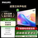 32PHF6309S 32英寸全面屏智能网络LED 飞利浦 Philips