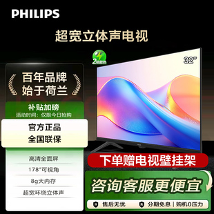 Philips/飞利浦 32PHF6309S/T3  32英寸全面屏智能网络LED
