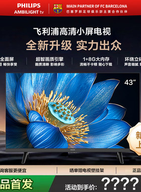 Philips/飞利浦 43PFF6571/T3 43英寸全面屏全高清网络智能液晶