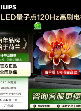 Philips/飞利浦 75PQF8599/T3