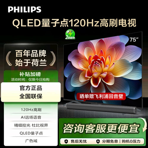 120HZ量子点4K全面屏大内存游戏