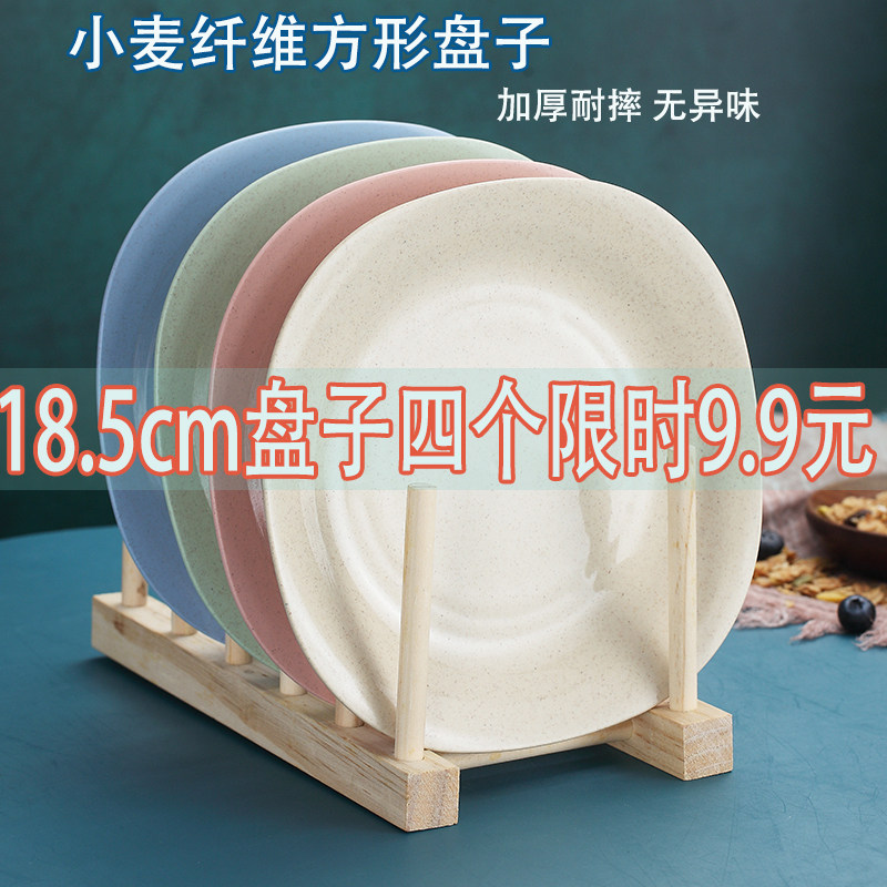 日式小麦餐具塑料吐骨头碟骨碟垃圾盘家用防摔食品级早餐盘菜盘子