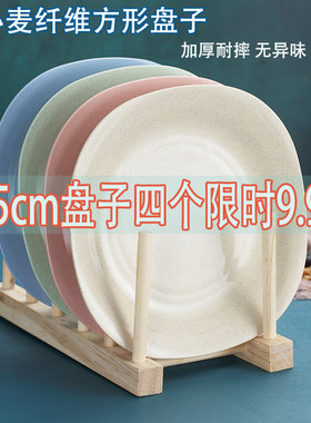 日式小麦餐具塑料吐骨头碟骨碟垃圾盘家用防摔食品级早餐盘菜盘子