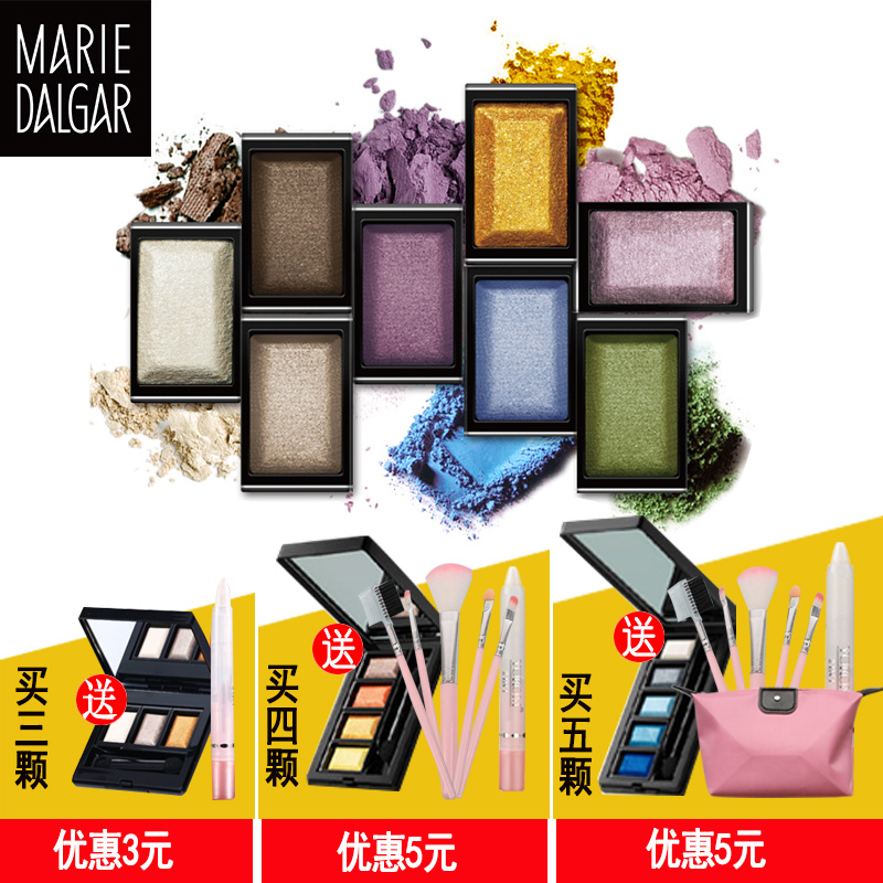 玛丽黛佳眼影多米诺diy大地色单色眼影盘裸妆多色烟熏彩妆盘
