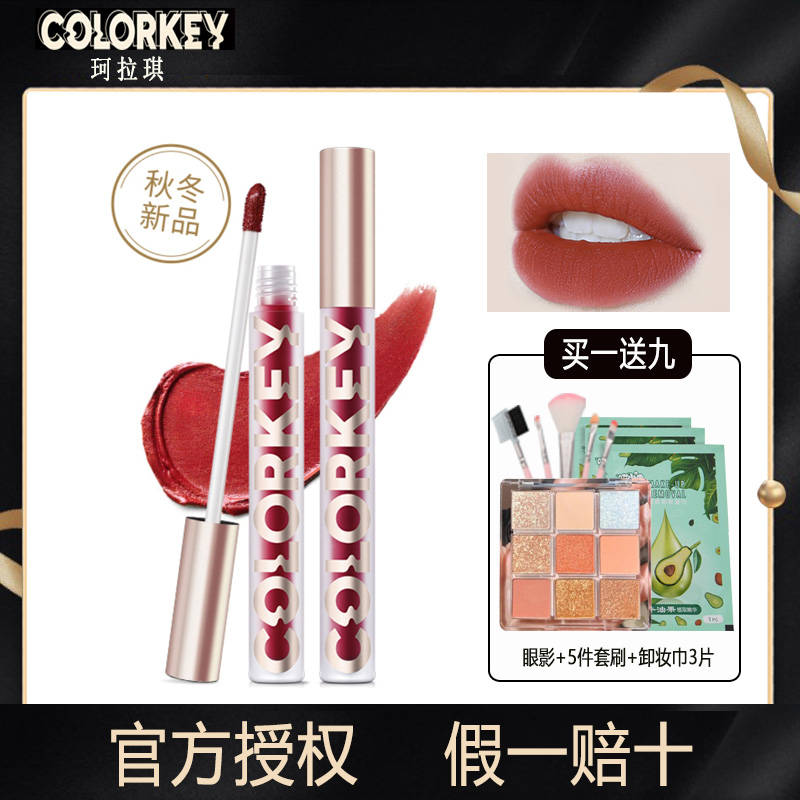 colorkey Laki Oscars Matte Labial glaze atmosphere Lipstick Lip Gloss Lip Gloss Lasting studentin the Makeup/Perfume/Beauty tools , Lip Gloss/Gloss  category - from Buy2taobao.com to provide professional Taobao agent buy service