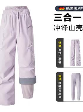 德国三合一冲锋裤女秋季加绒加厚