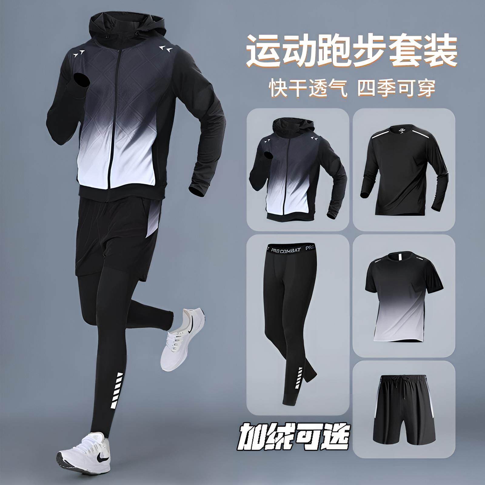 德国运动套装男士秋冬跑步训练服