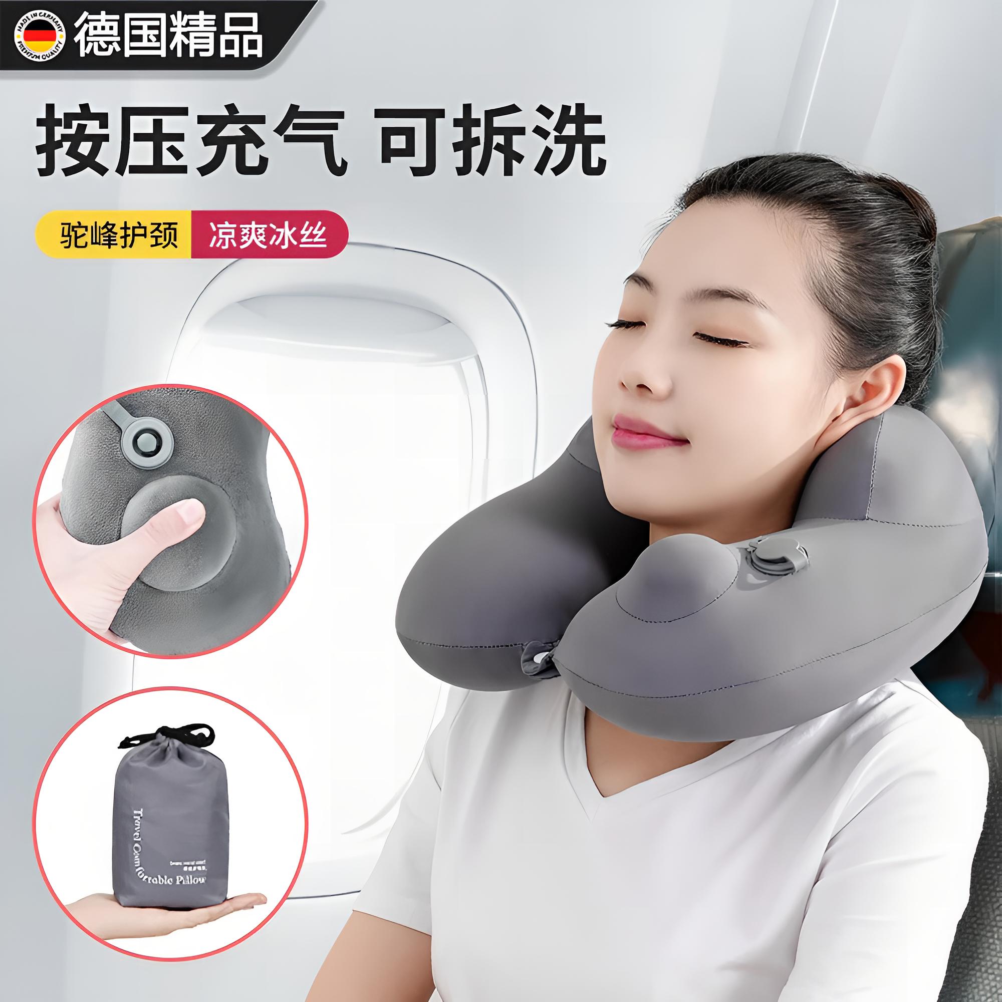 德国按压式充气u型枕颈枕旅行枕