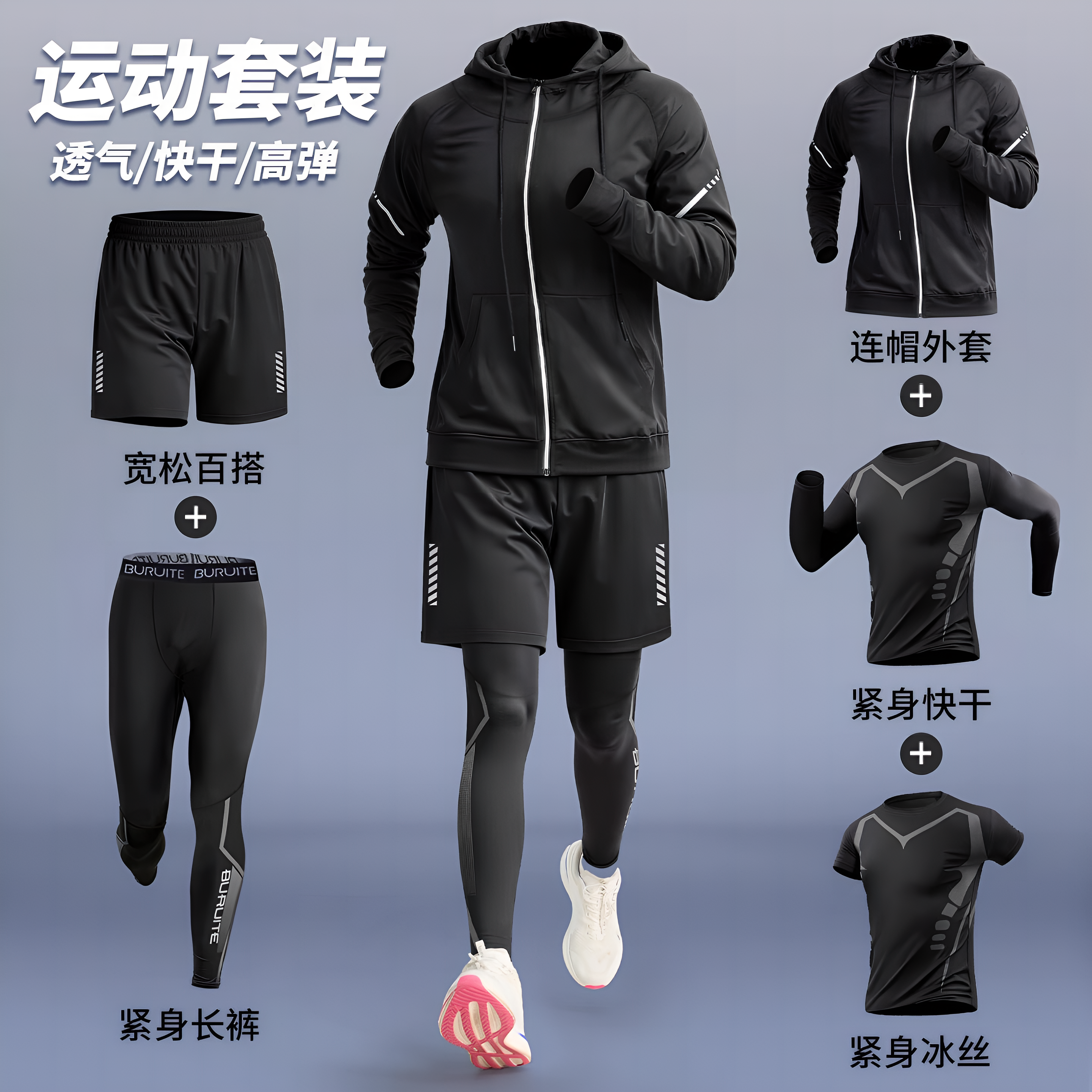 德国健身衣服男秋季跑步运动套装晨跑骑行服训练房紧身速干衣冰丝
