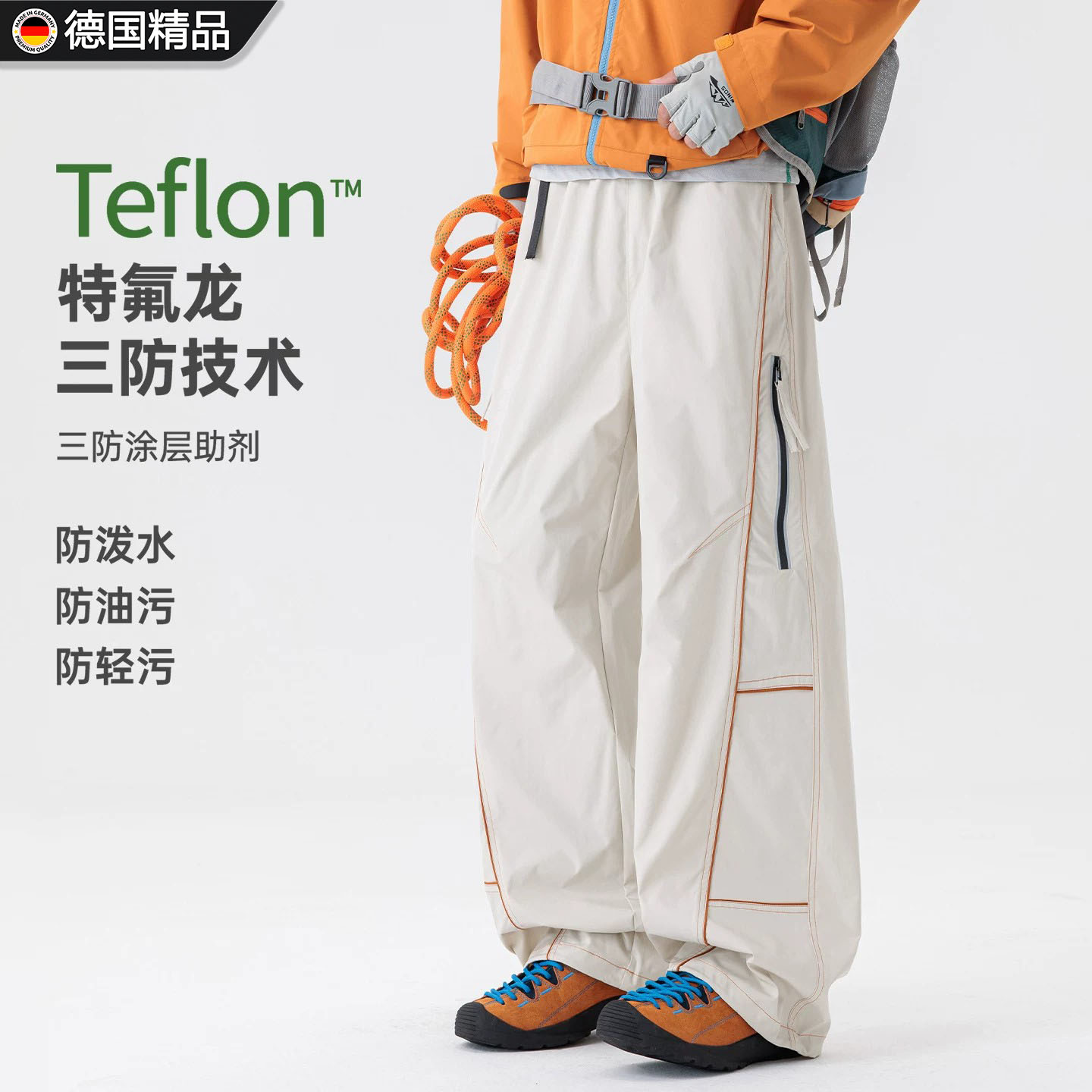 德国特氟龙三防冲锋裤男登山休闲