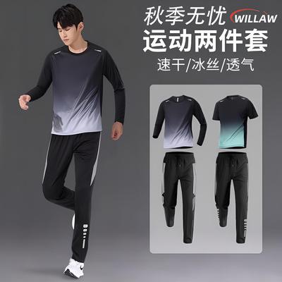 德国跑步运动服套装男款秋冬训练