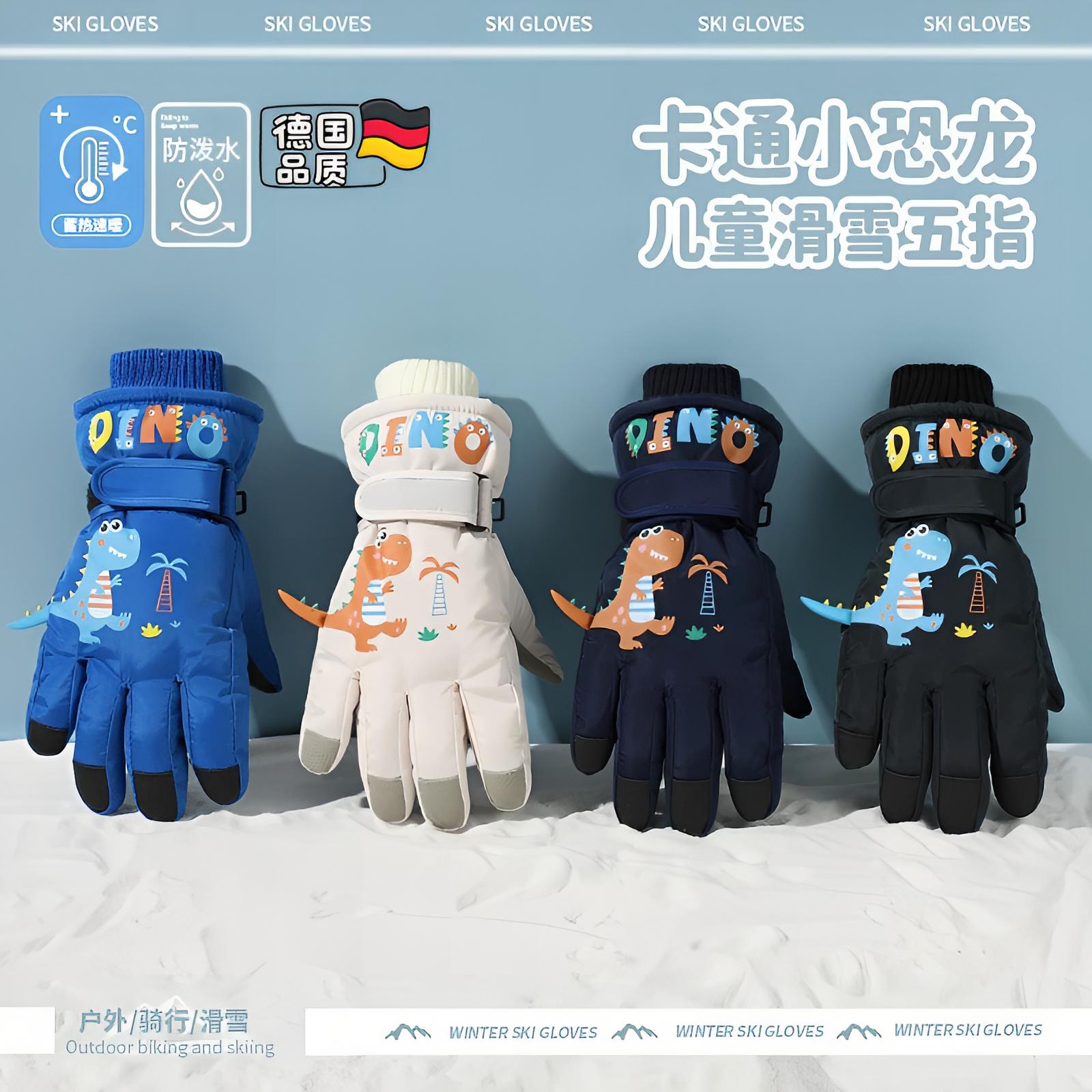 德国儿童手套冬季保暖防风加厚男