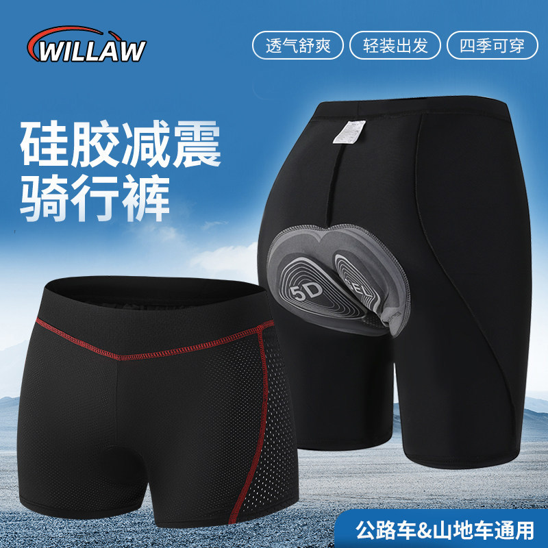 德国自行车骑行短裤男女速干透气