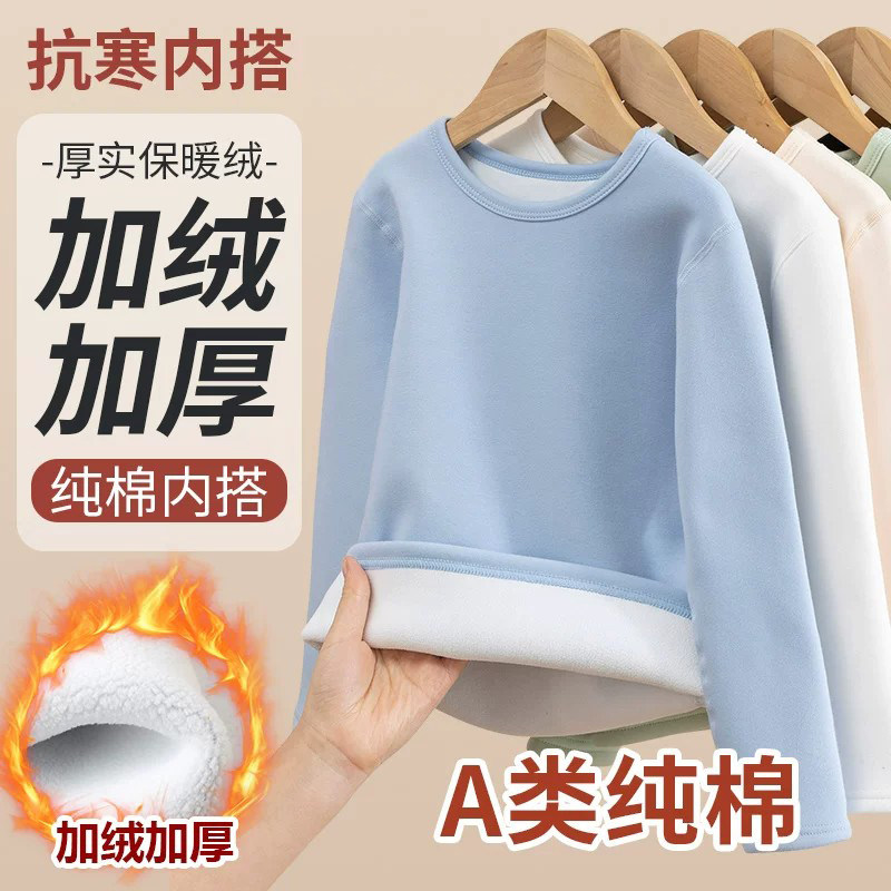 德国儿童打底秋冬加绒加厚保暖衣