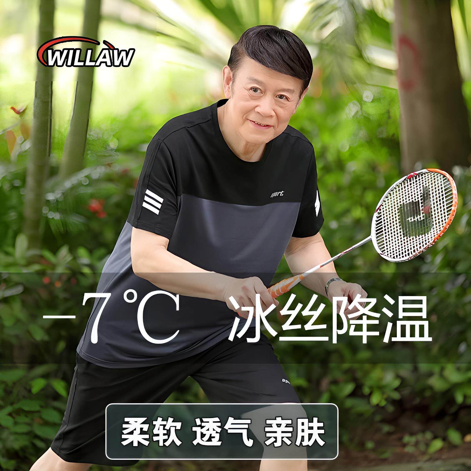 德国爸爸夏装老年人运动套装透气