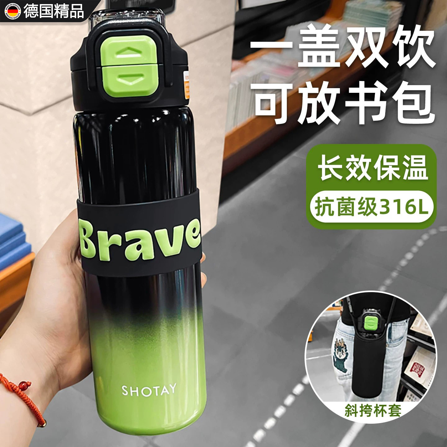 德国初中生保温杯水杯儿童大容量