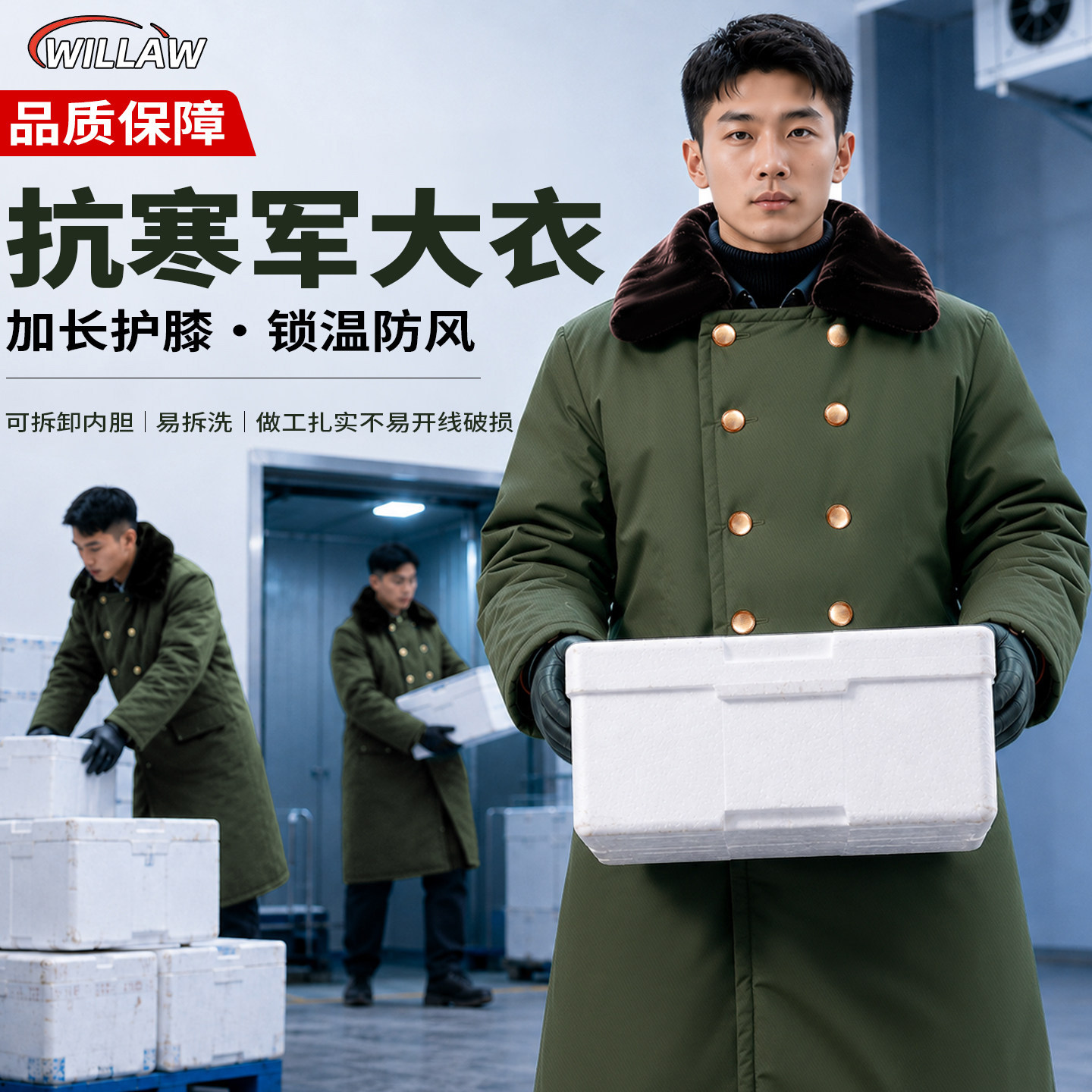 德国军大衣冷库加厚棉衣抗寒棉服