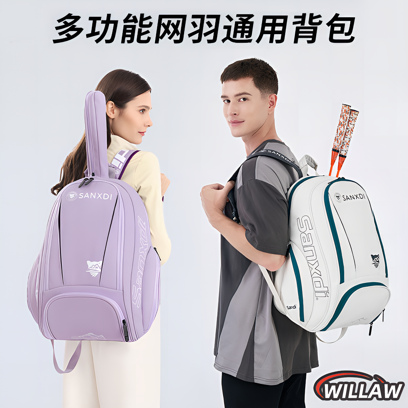 德国羽毛球包网球包防水独立双肩