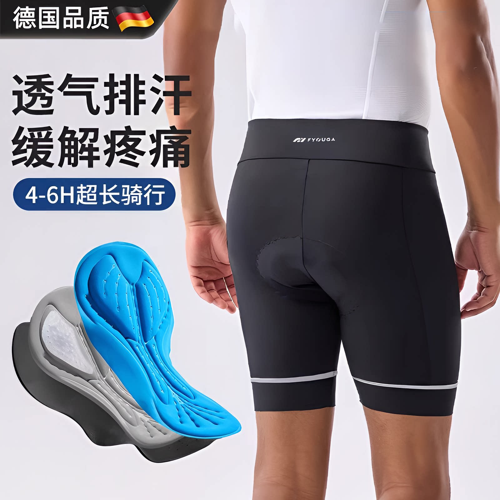 德国自行车骑行裤男款夏季男士带屁垫短裤公路车骑行服装备骑行裤