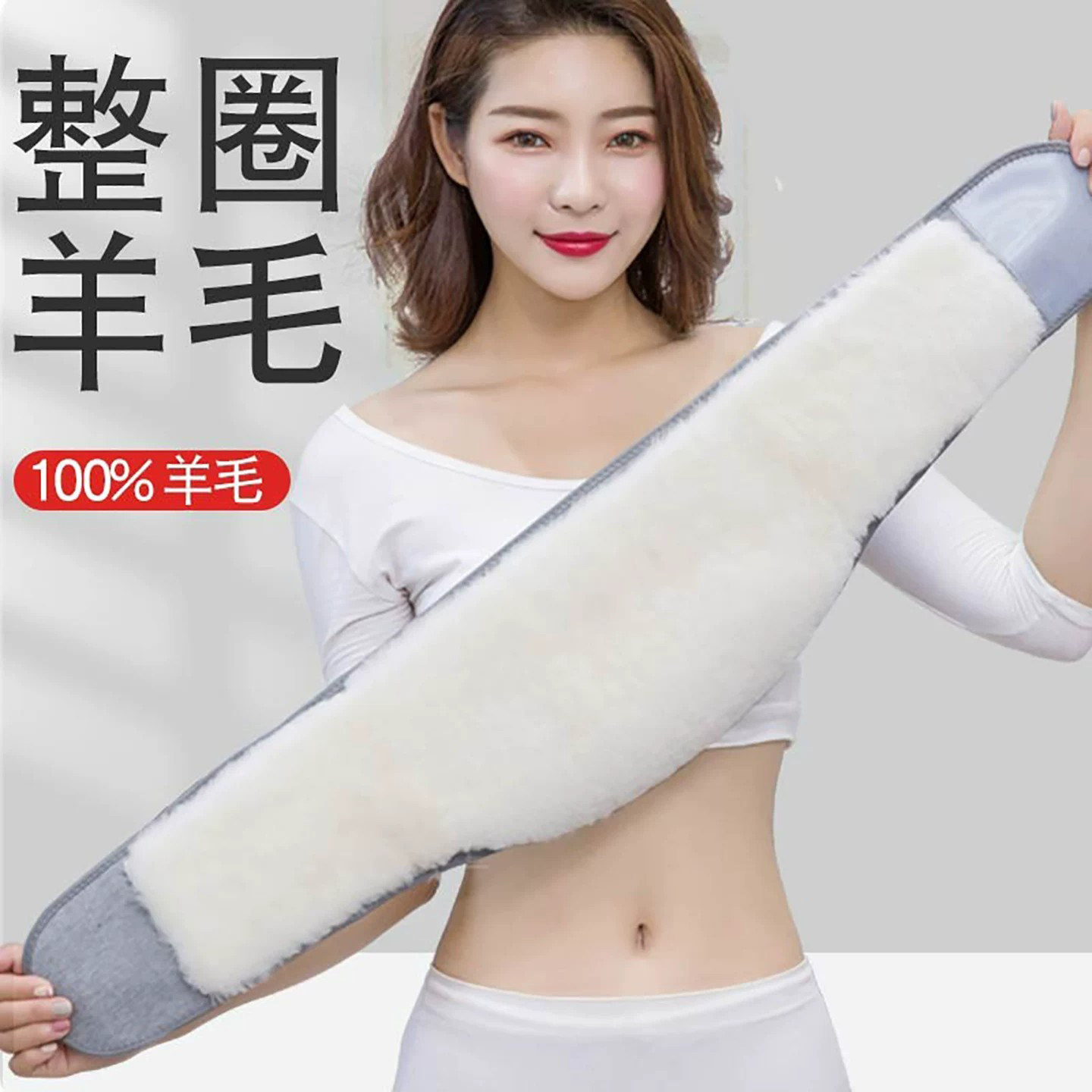 德国羊毛护腰带保暖男女腰部防寒
