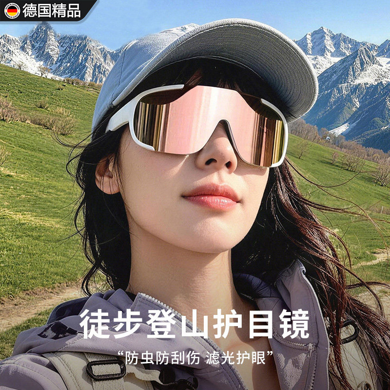 德国登山护目镜户外运动防风徒步墨镜偏光防紫外线爬山骑行太阳镜