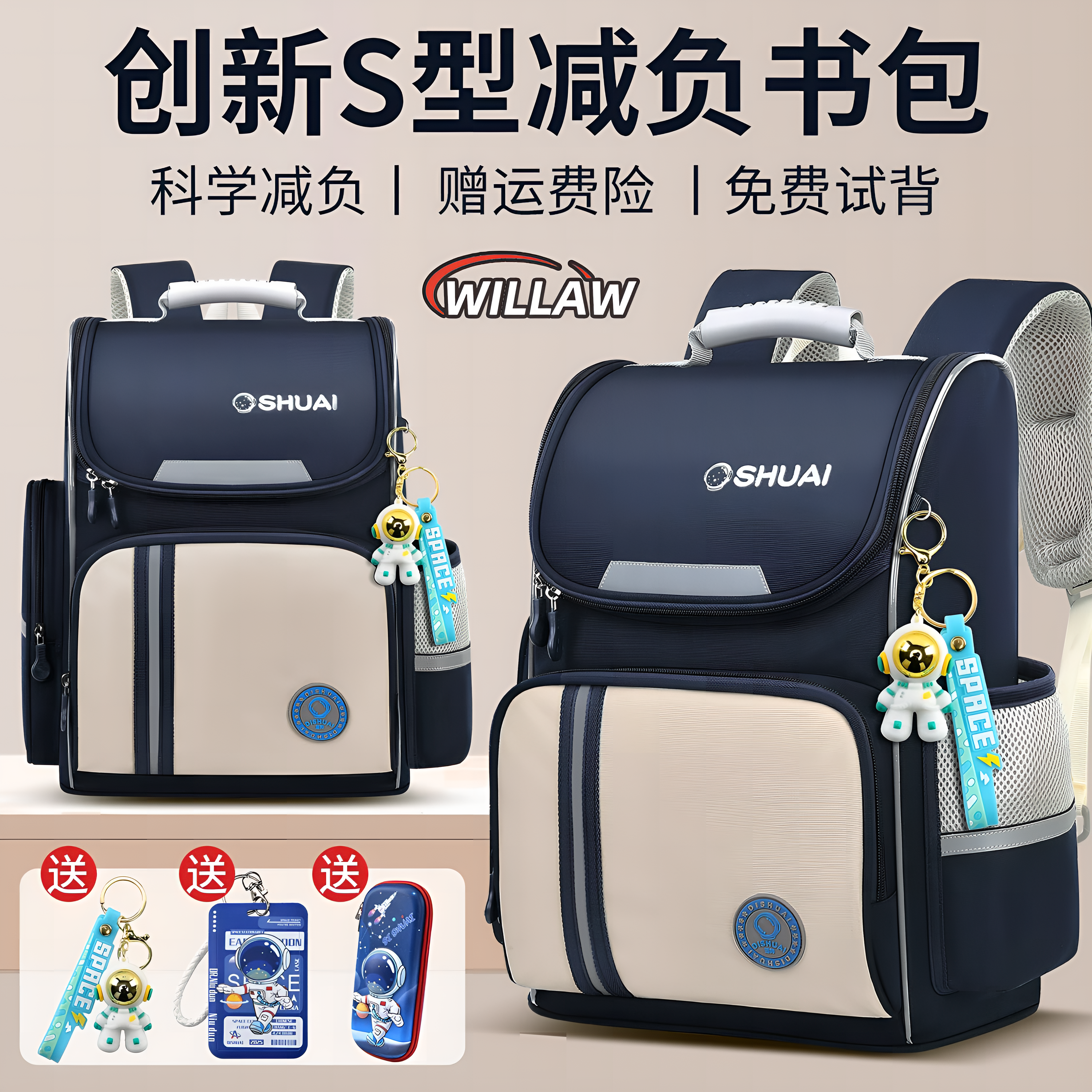 德国儿童书包小学生大容量减负