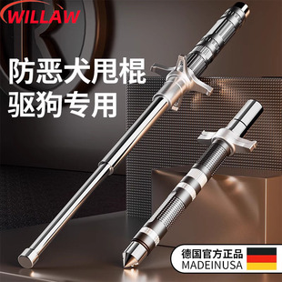 德国驱狗甩棍防身伸缩打狗棒轻便神器狗打合法武器遛狗棍子挡刀棍