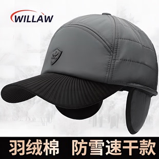 德国冬季防雪羽绒棉帽子加绒加厚保暖护耳棒球帽不起球男士冬季帽