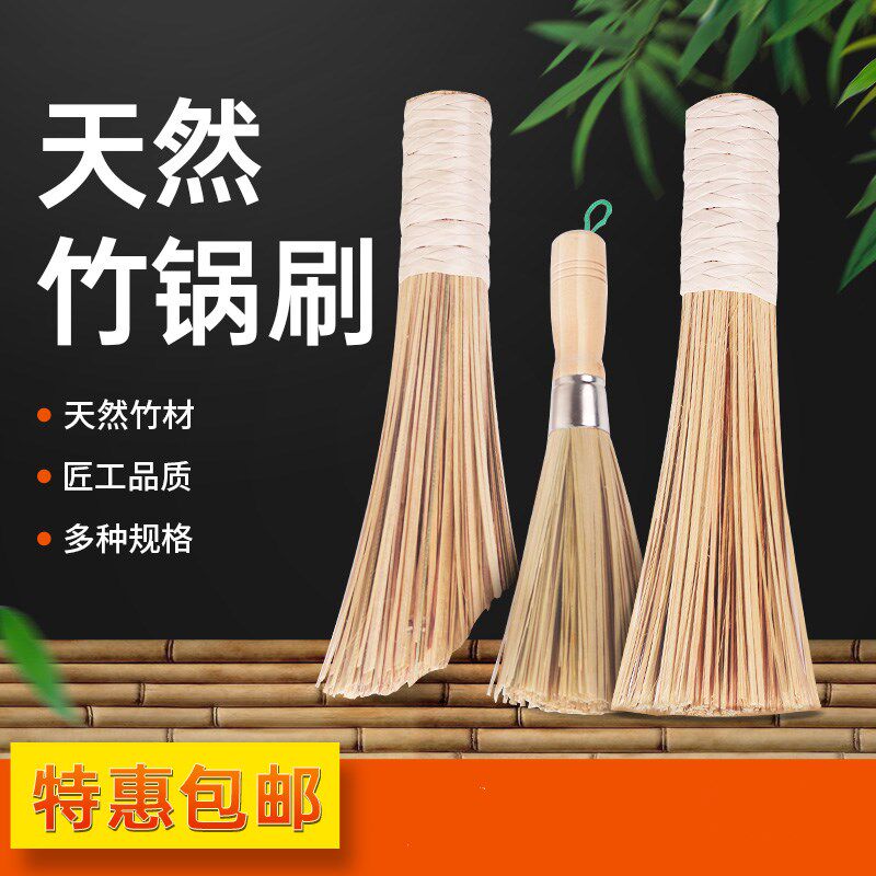 老式刷锅竹刷子竹物美价廉图片