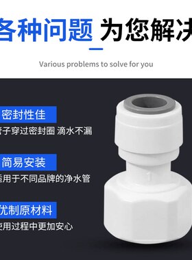 4分内丝内牙转2分快接直通接头PE管3分外丝快速接头净水器纯水机