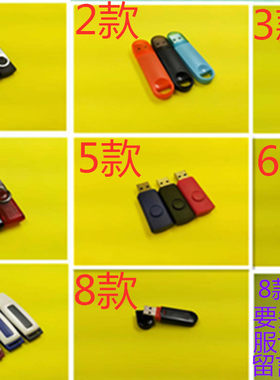 电子标包邮可配多种款式1gbu盘