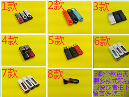 1gU盘 电子标书u盘 1GU盘包邮 投标U盘1G 盘 可配多种款式 1GB