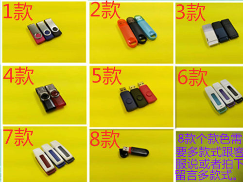 电子标包邮可配多种款式1gbu盘